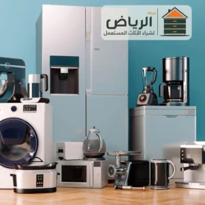 فحص الغسالة المستعملة قبل الشراء