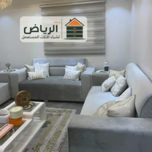 شراء أثاث مستعمل بالرياض