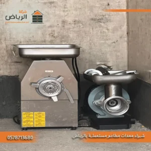 شراء معدات مطاعم بالتقسيط بالرياض