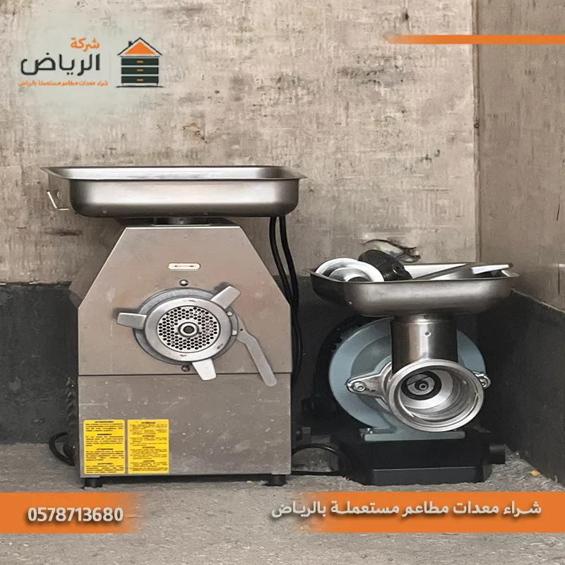 شراء معدات مطاعم بالتقسيط بالرياض