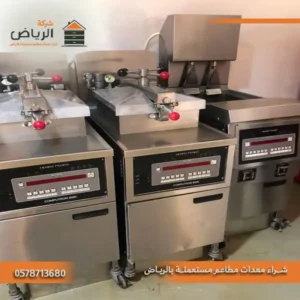 محلات بيع معدات مطاعم مستعملة بالرياض