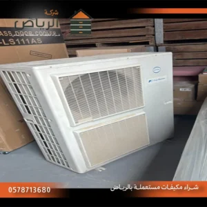 حراج مكيفات مستعمله الرياض