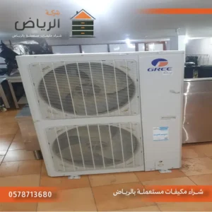 شراء مكيفات مستعملة بالخرج