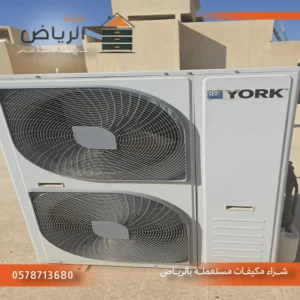 نشتري مكيفات سبليت بالرياض