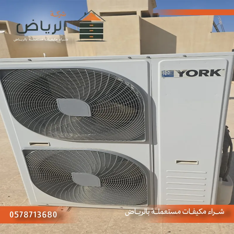 نشتري مكيفات سبليت بالرياض