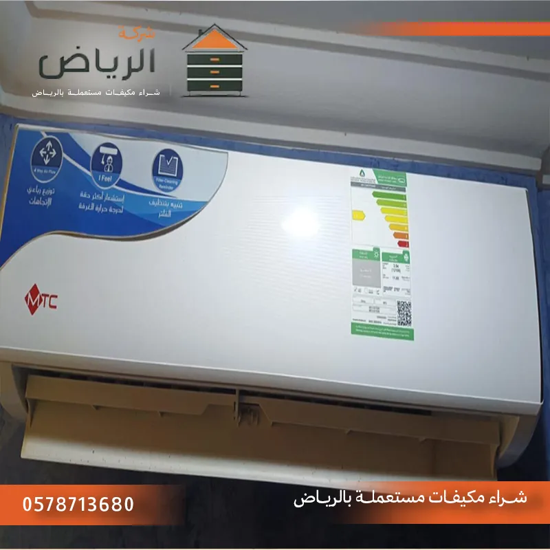 نشتري مكيفات شباك بالرياض